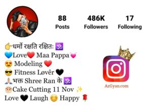 Shree Ram Bio For Instagram